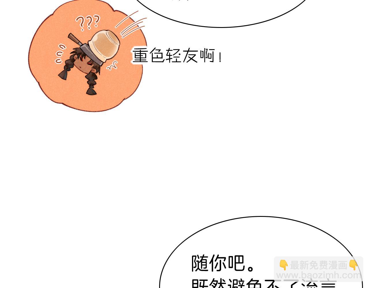 第31话 泥泞中的过往(1/4)-第33话