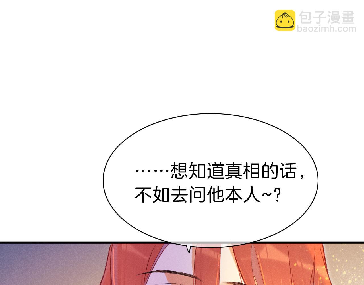 第31话 泥泞中的过往(1/4)-第33话