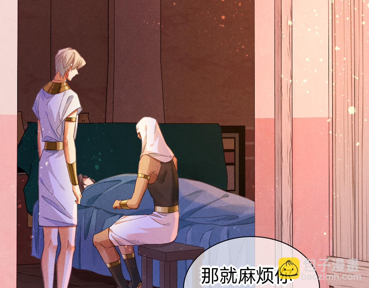 第31话 泥泞中的过往(1/4)-第33话