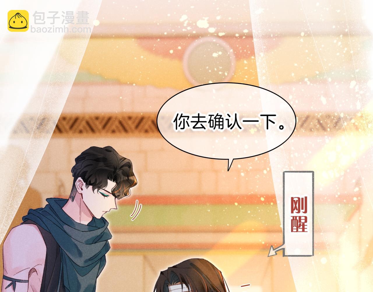 第31话 泥泞中的过往(1/4)-第33话