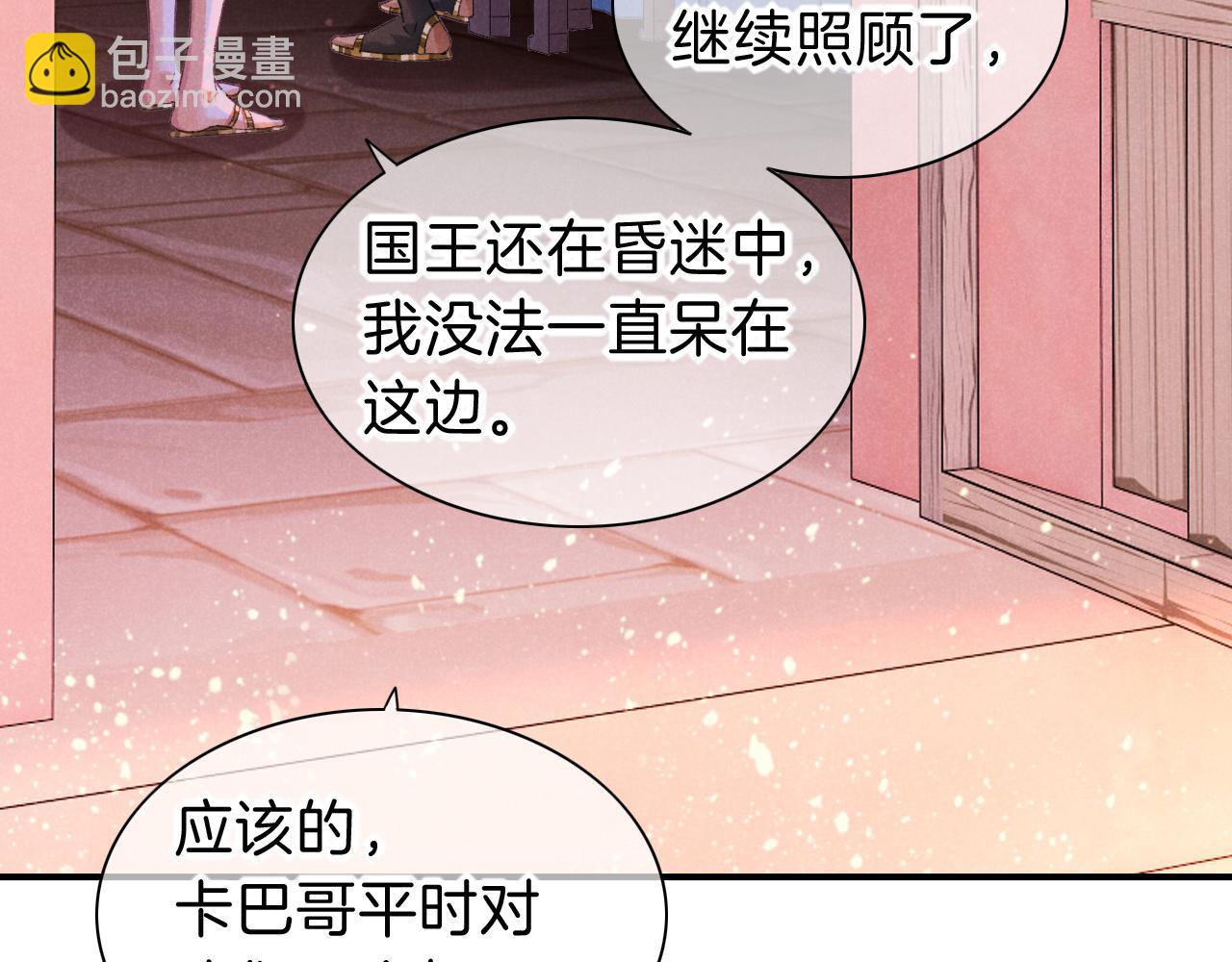 第31话 泥泞中的过往(1/4)-第33话