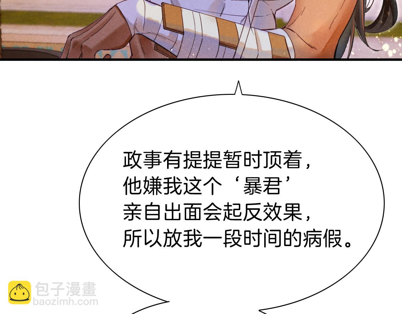 第31话 泥泞中的过往(1/4)-第33话