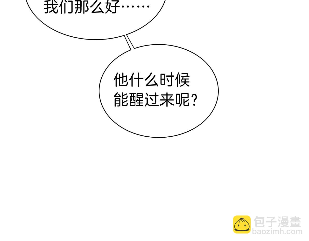 第31话 泥泞中的过往(1/4)-第33话