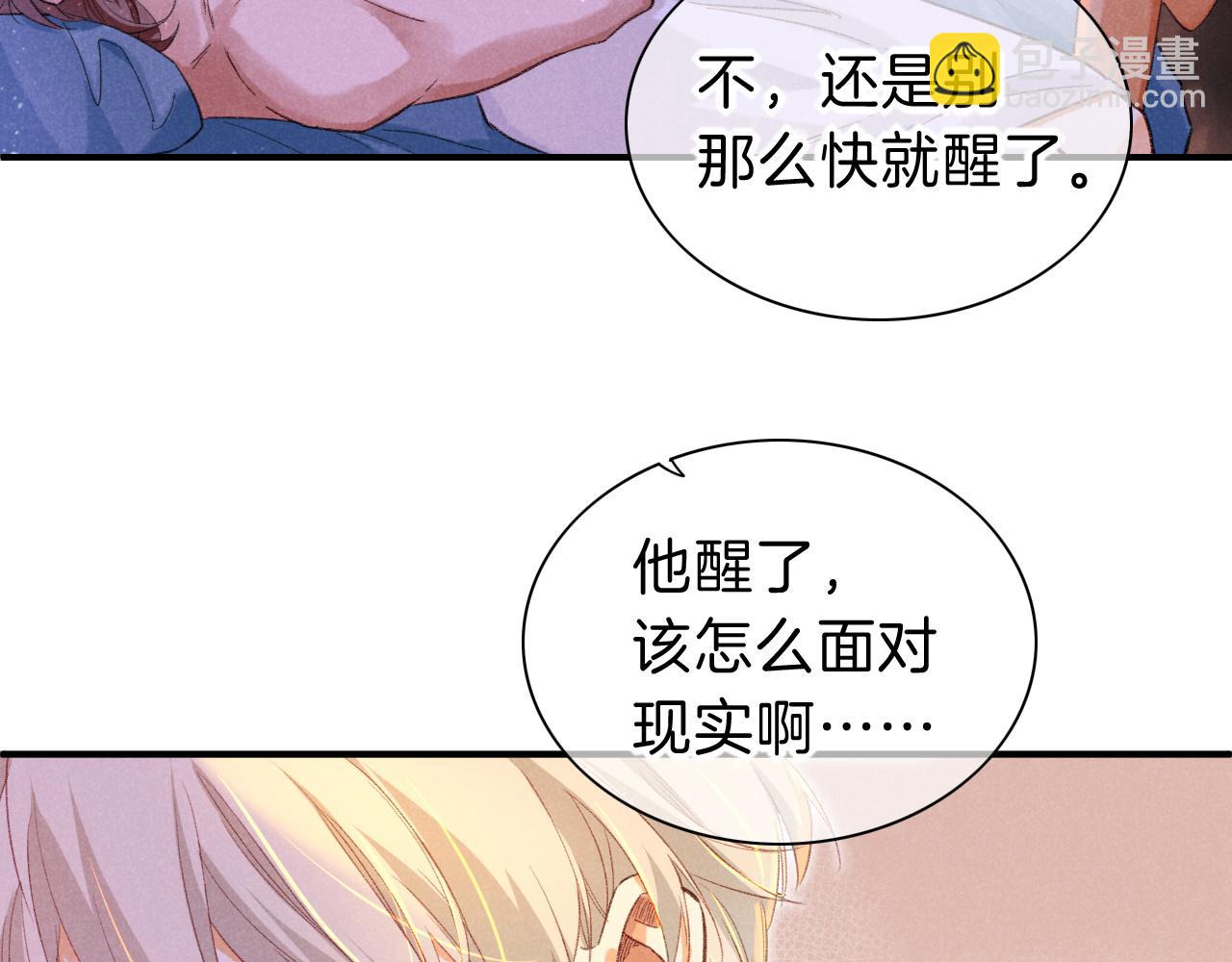 第31话 泥泞中的过往(1/4)-第33话