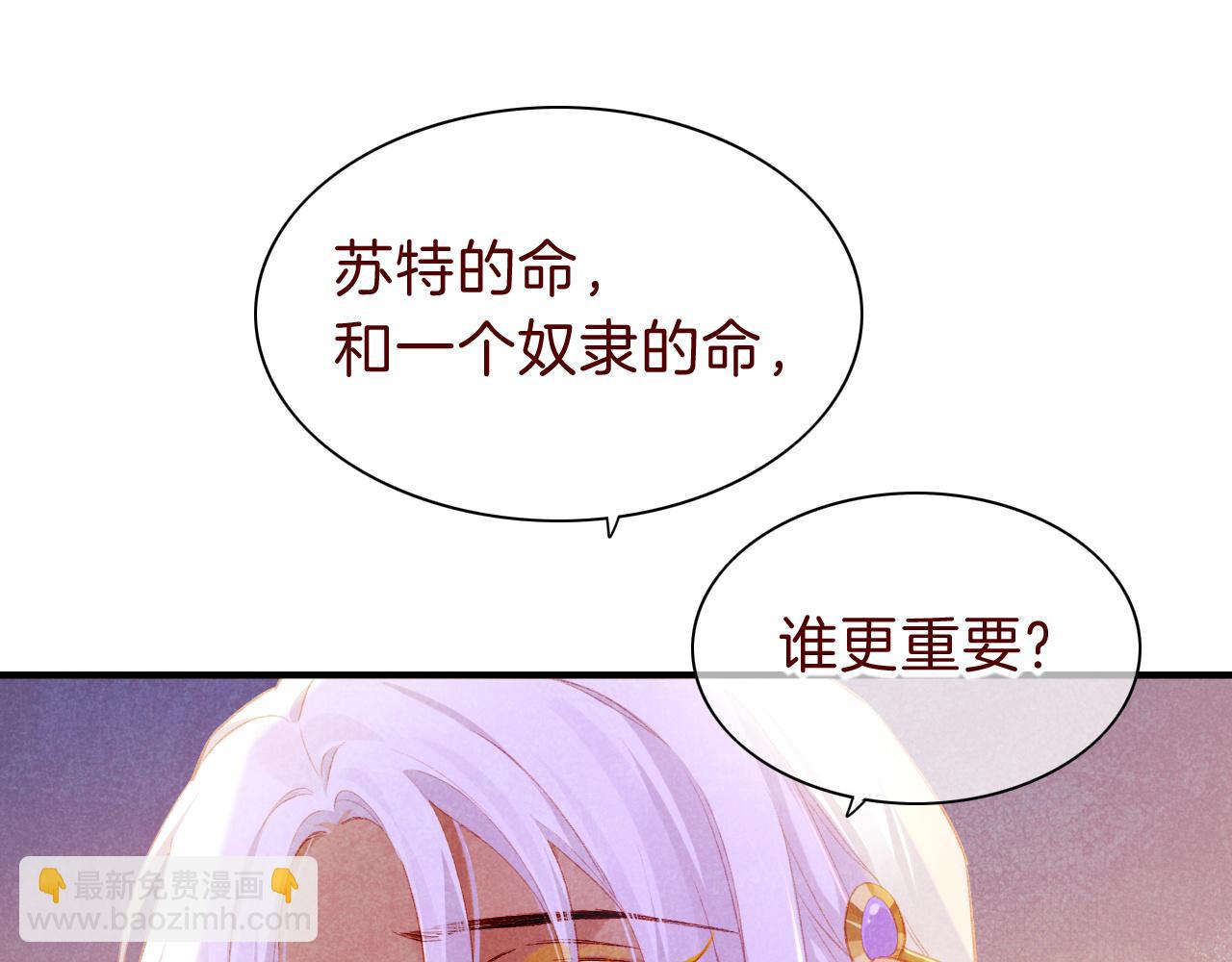 第33话 许愿(1/4)-第35话