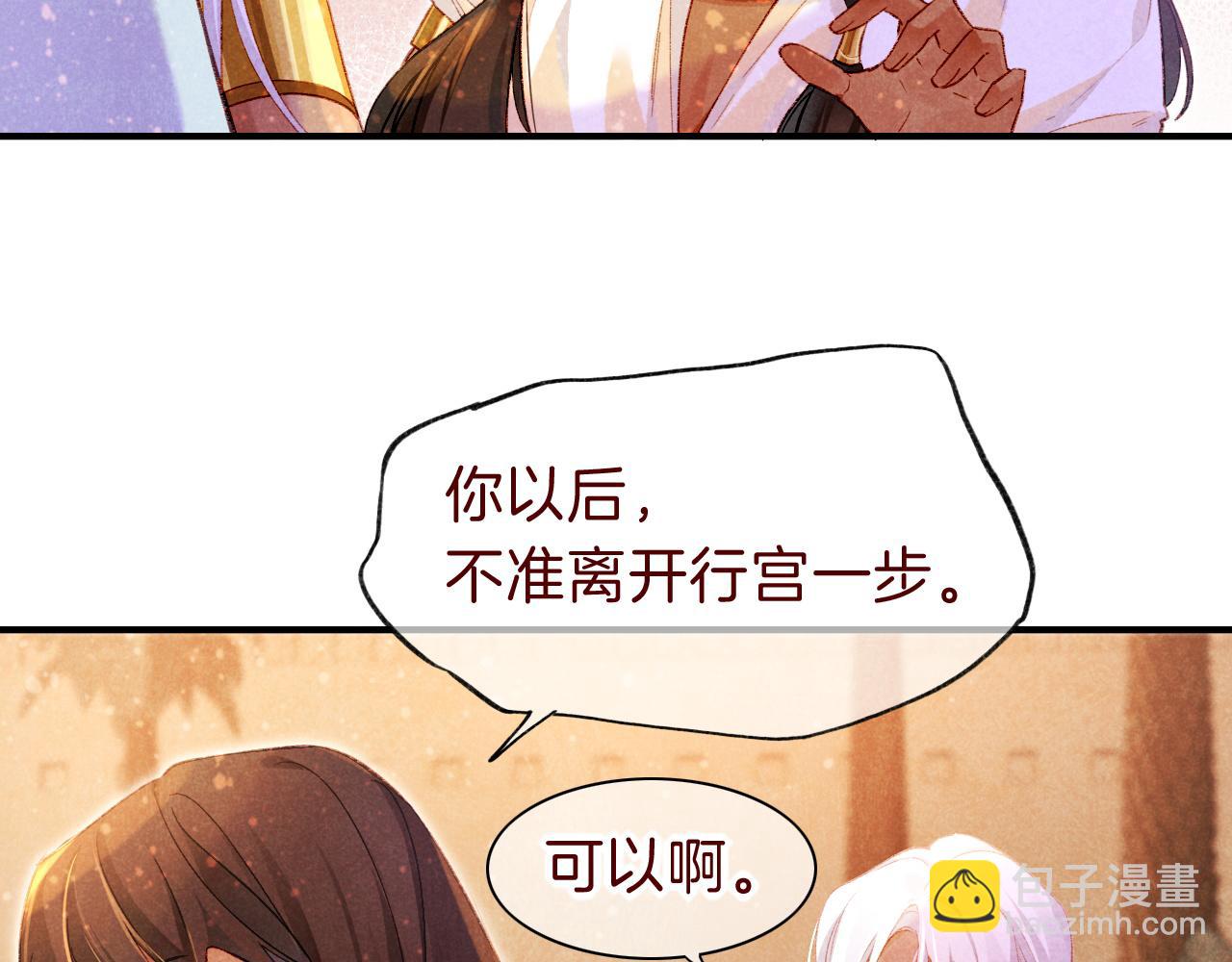 第33话 许愿(1/4)-第35话