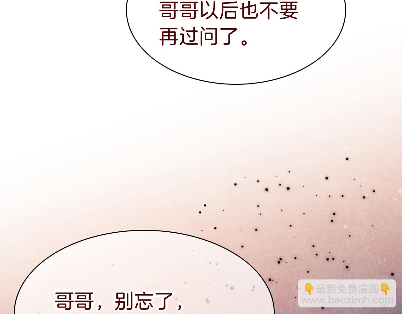 第33话 许愿(1/4)-第35话