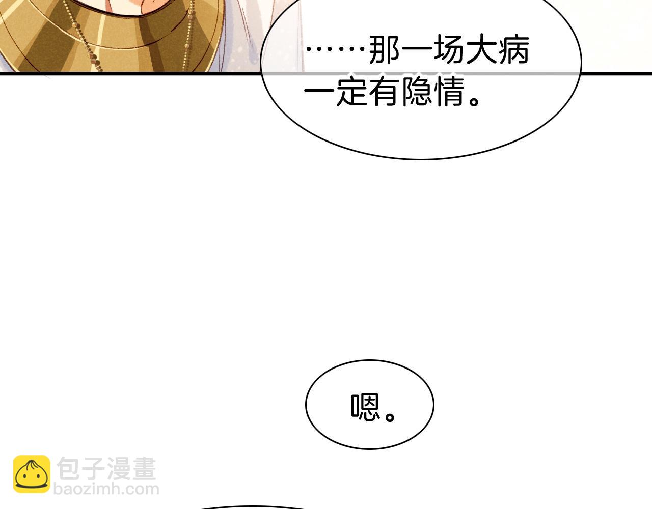 第33话 许愿(1/4)-第35话