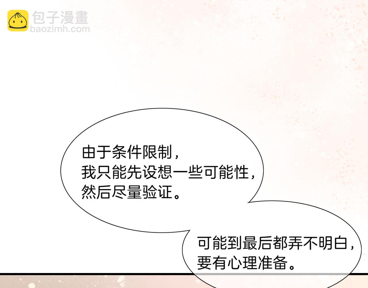 第35话 治疗(1/4)-第37话