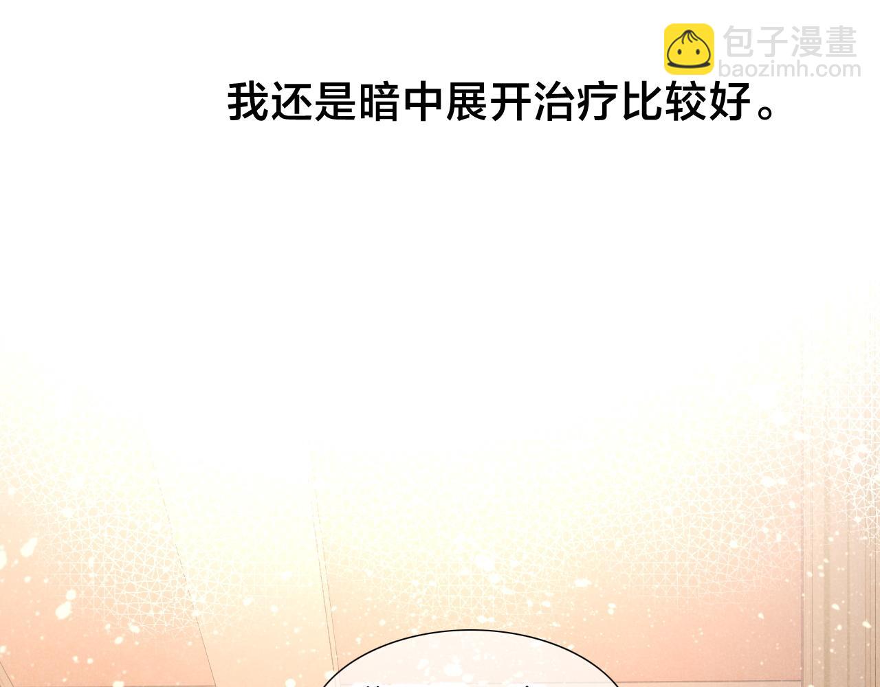 第35话 治疗(1/4)-第37话