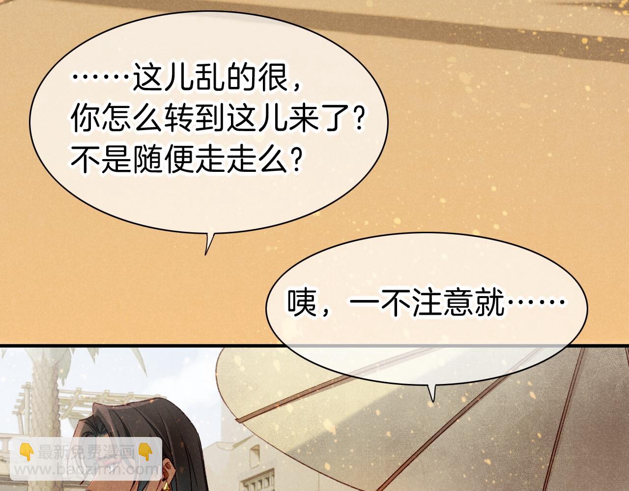 第35话 治疗(1/4)-第37话
