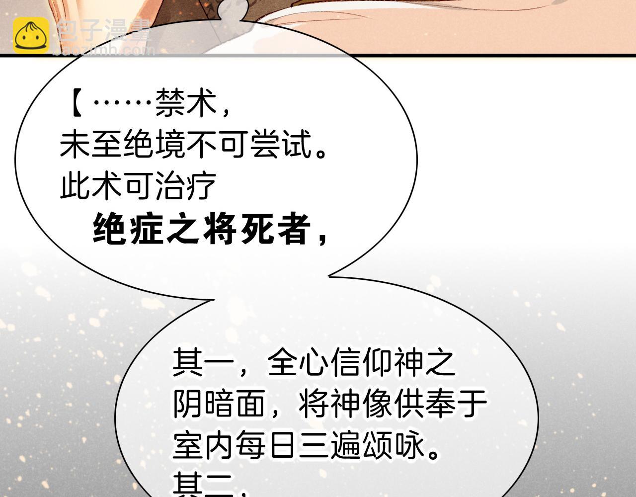 第37话 神明庇佑之子(1/4)-第39话