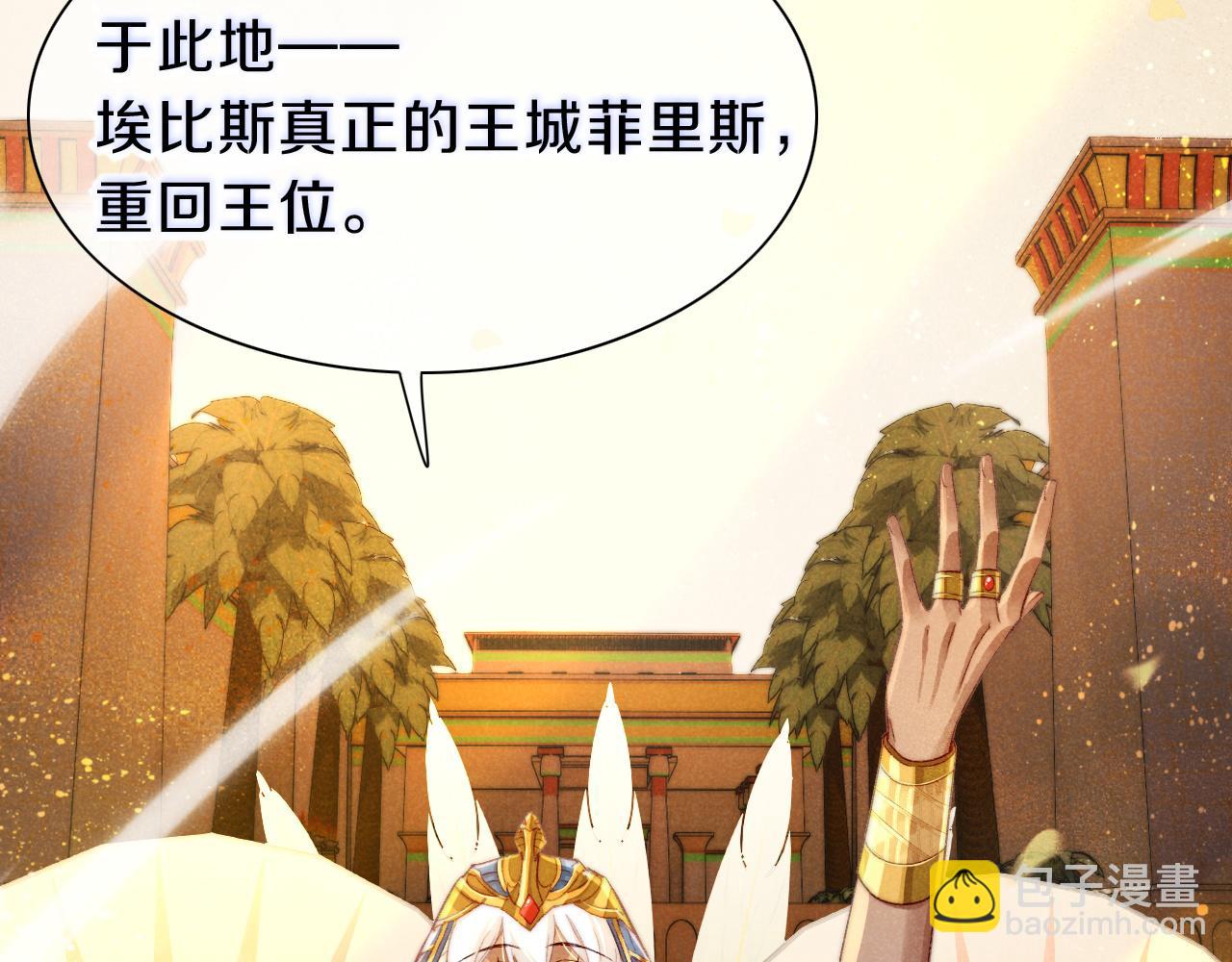第37话 神明庇佑之子(1/4)-第39话