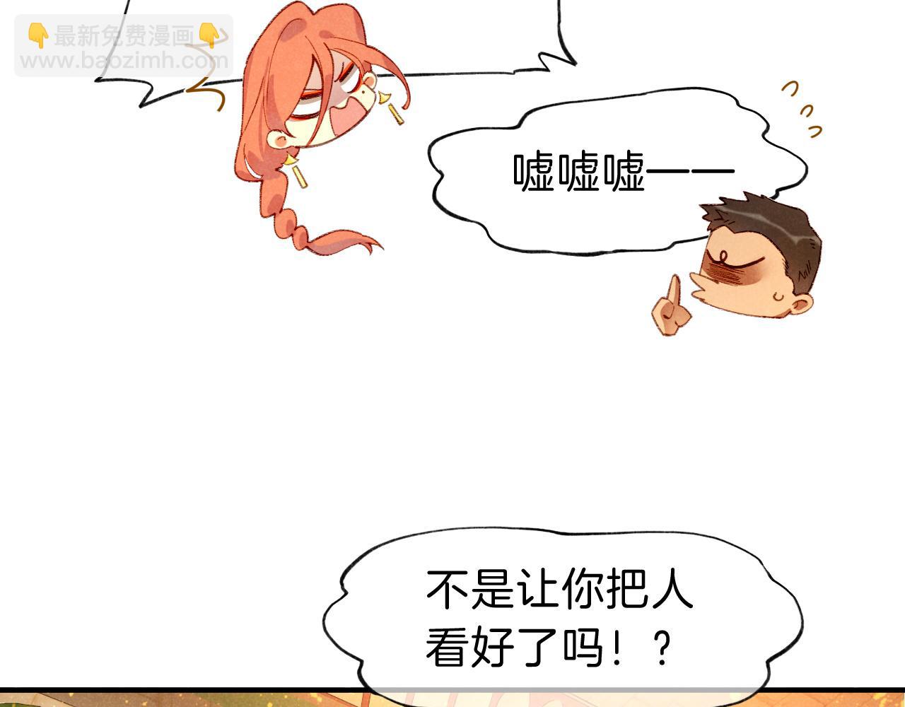 第41话 赶路(1/3)-第43话