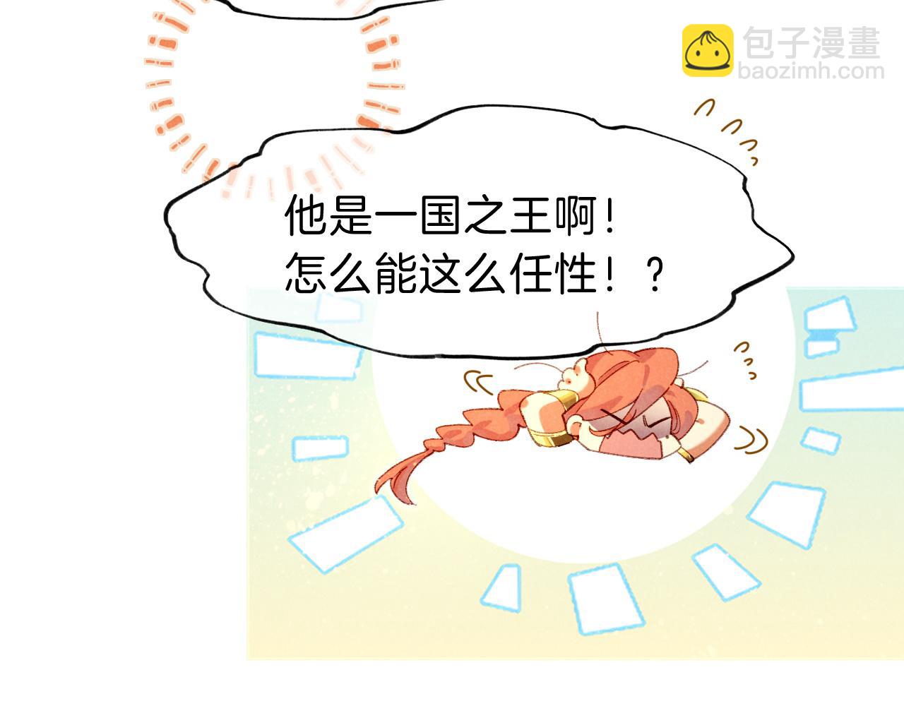 第41话 赶路(1/3)-第43话
