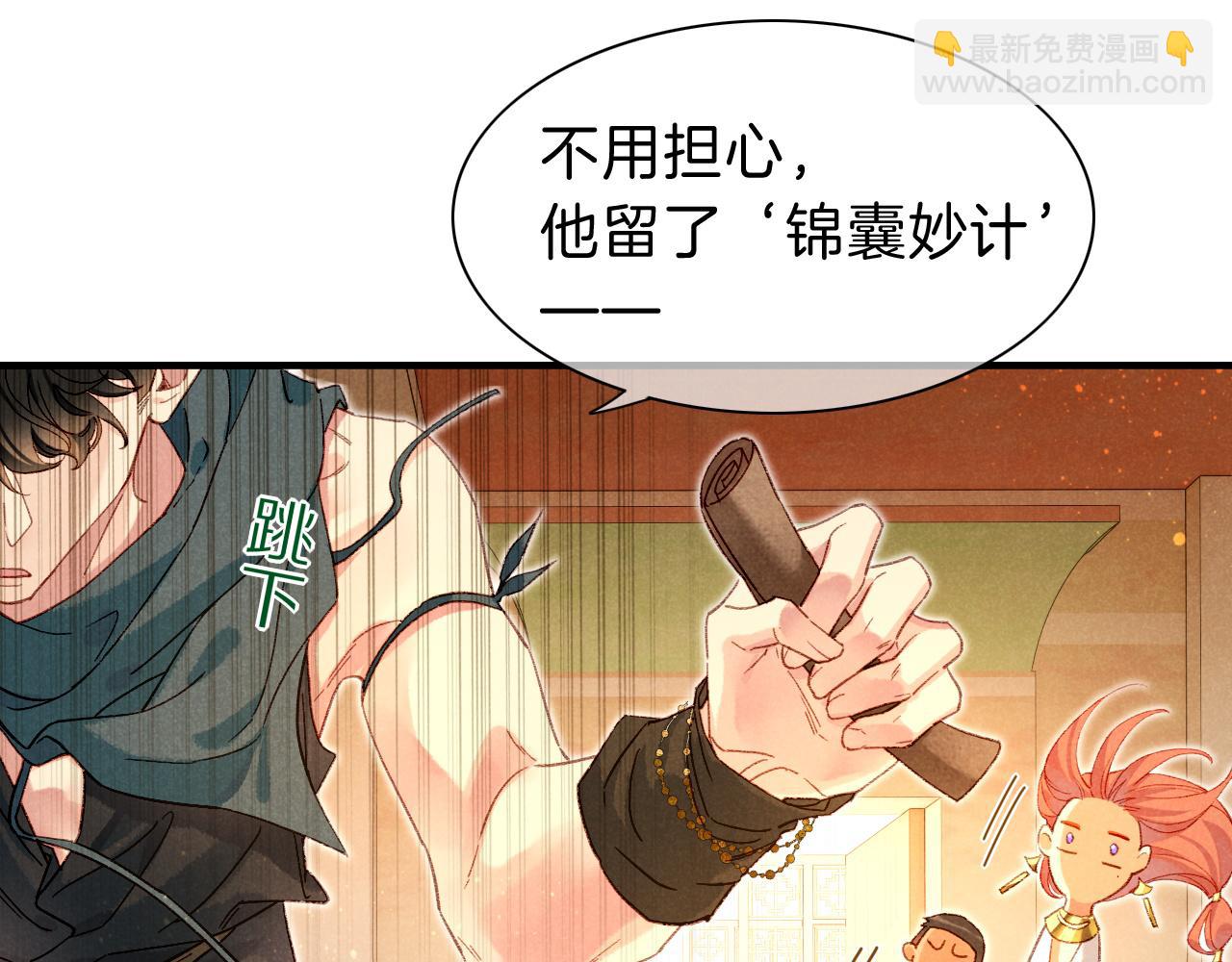 第41话 赶路(1/3)-第43话