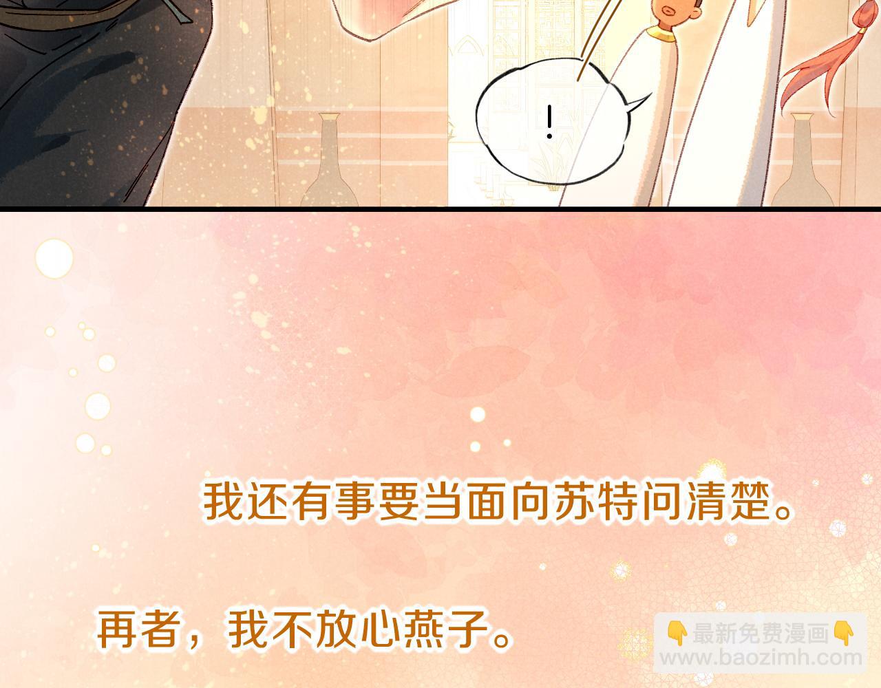 第41话 赶路(1/3)-第43话