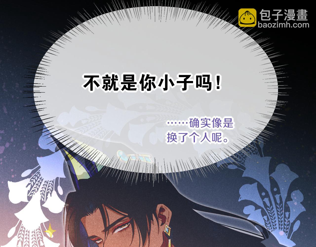 第41话 赶路(1/3)-第43话