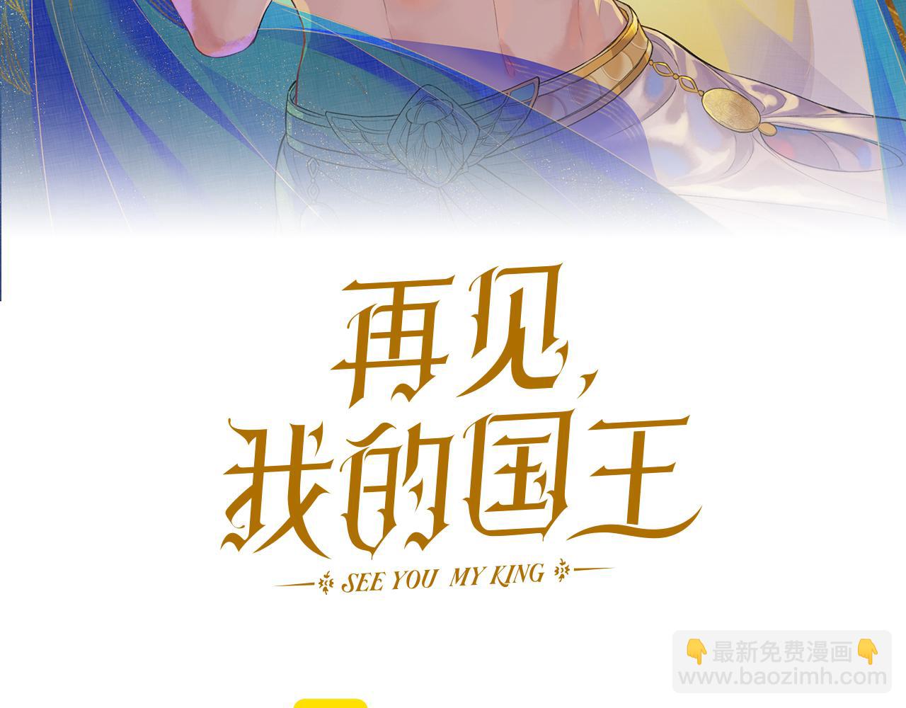 第41话 赶路(1/3)-第43话