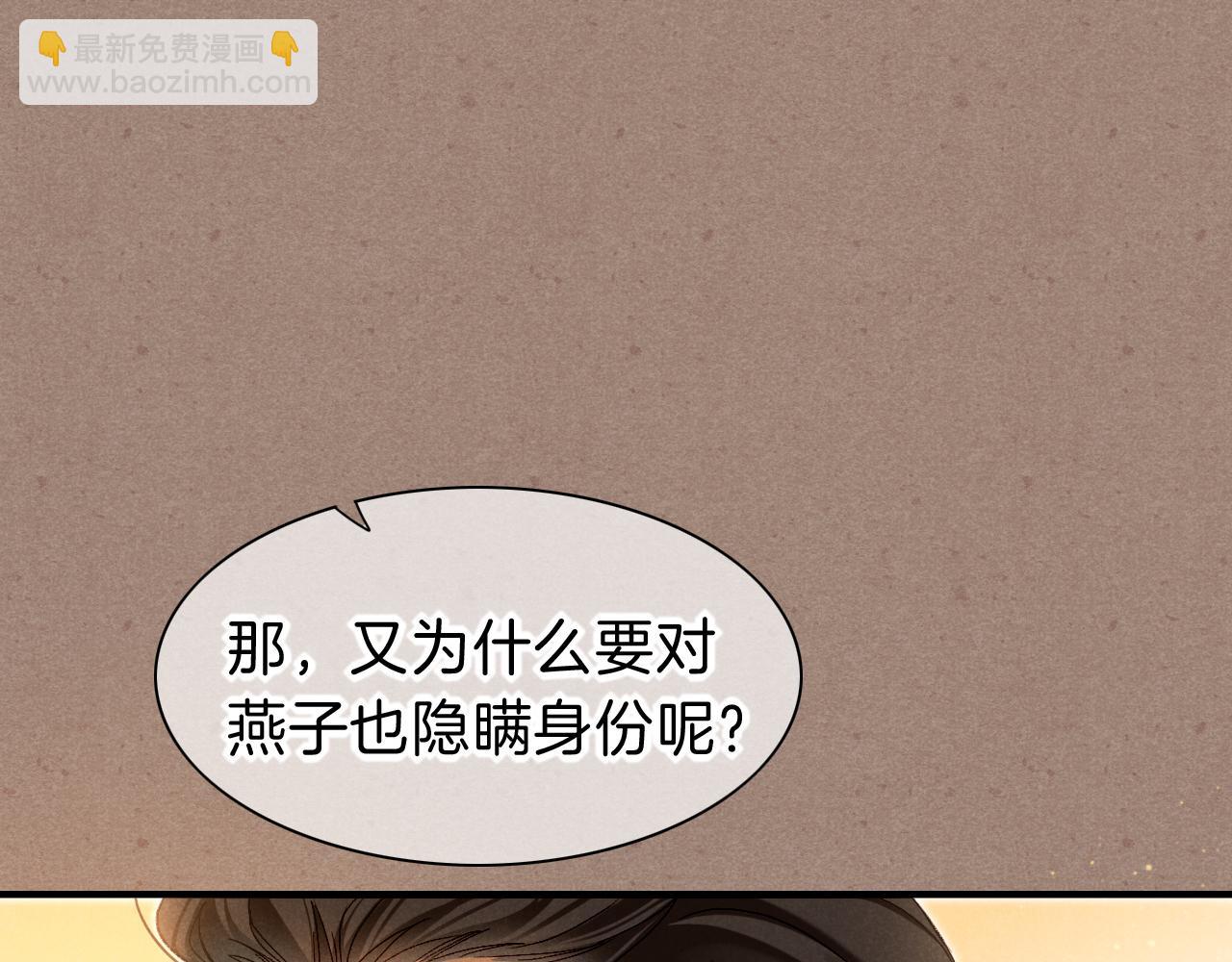第41话 赶路(1/3)-第43话