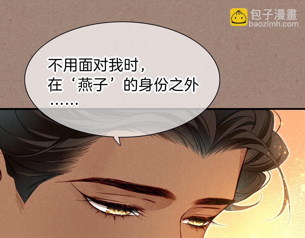 第41话 赶路(1/3)-第43话