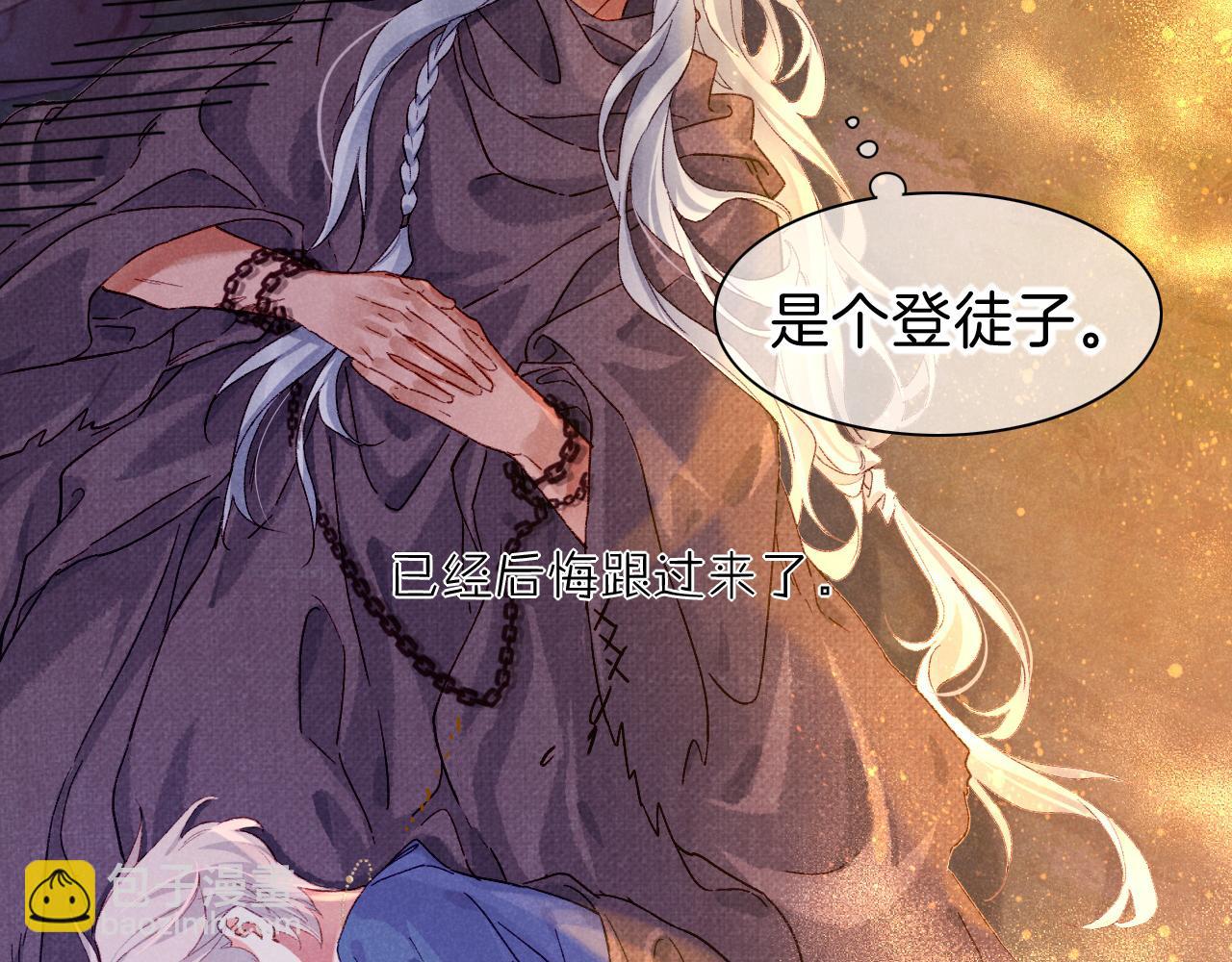 第41话 赶路(1/3)-第43话