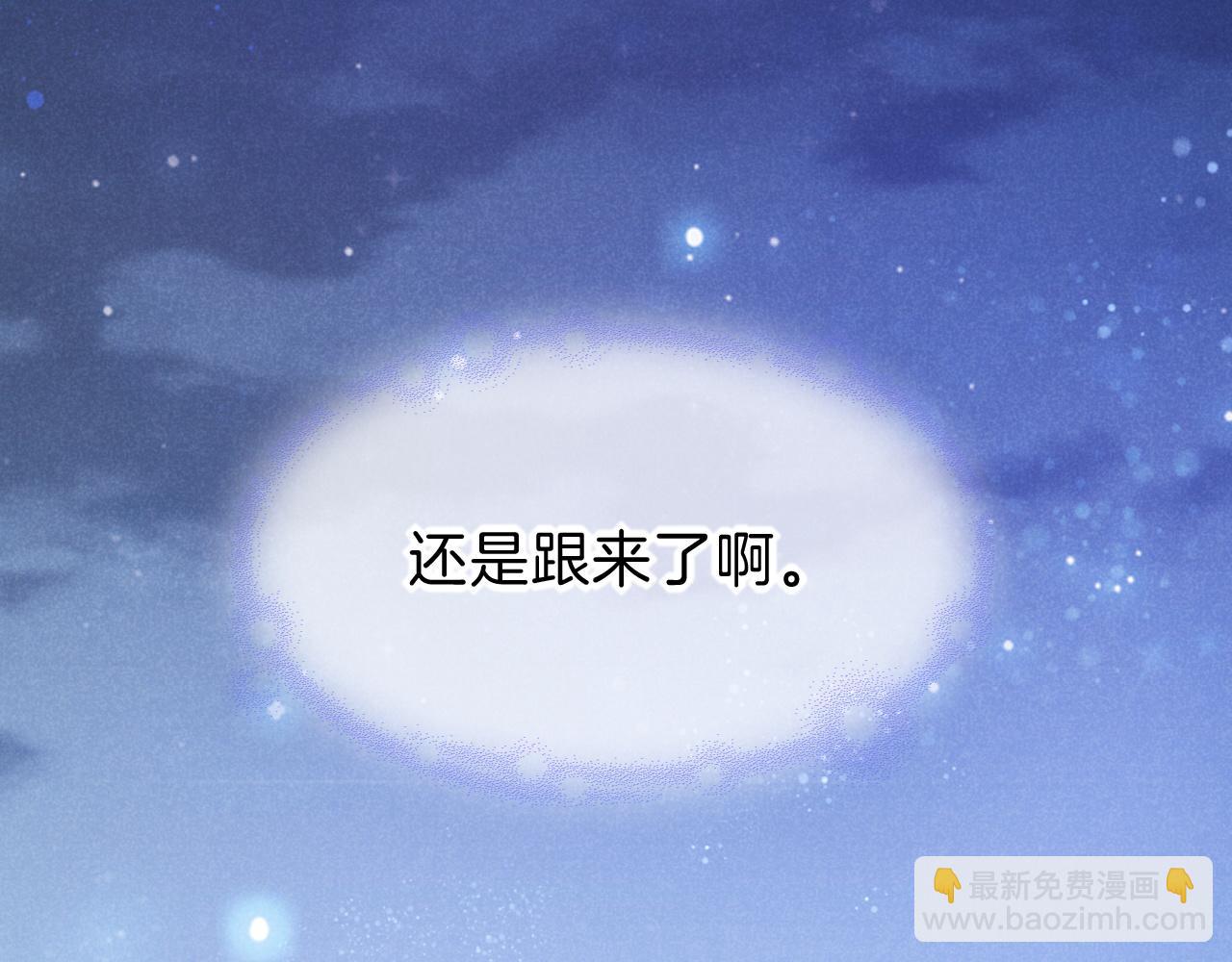第41话 赶路(1/3)-第43话