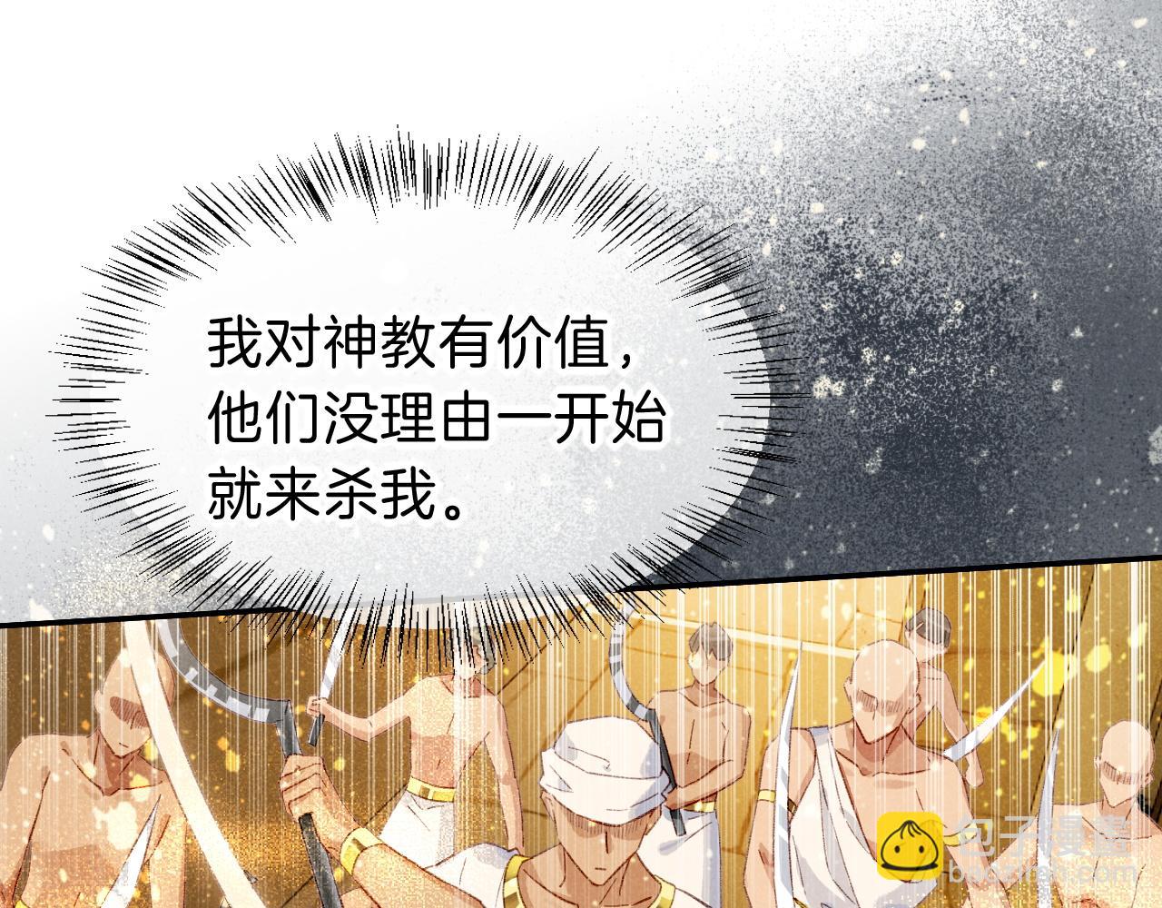第43话  并肩作战(1/3)-第45话