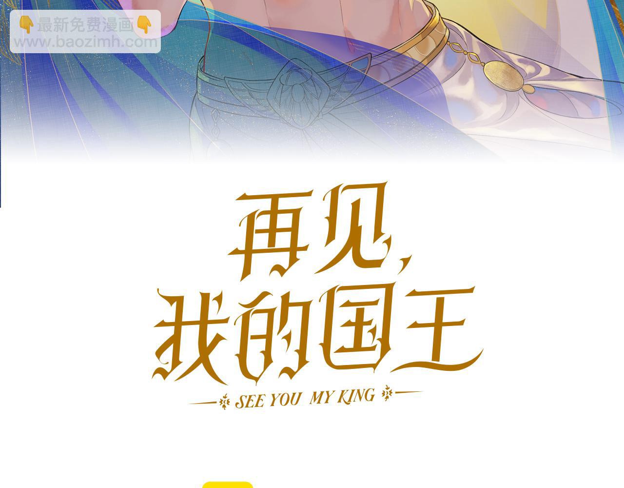 第43话  并肩作战(1/3)-第45话