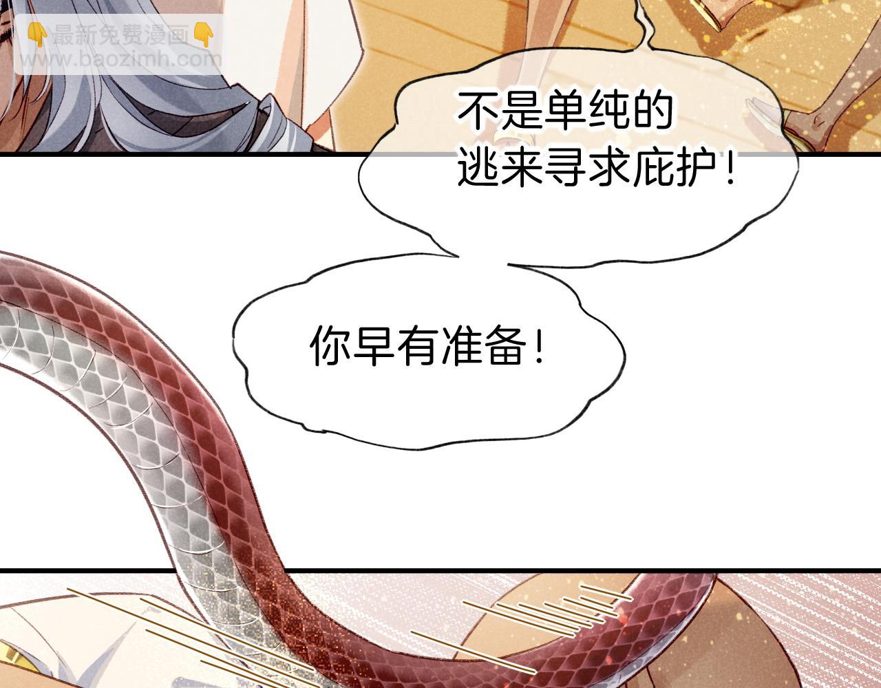 第43话  并肩作战(1/3)-第45话