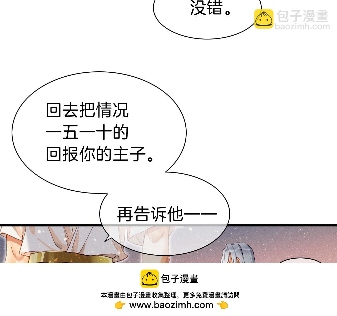 第43话  并肩作战(1/3)-第45话