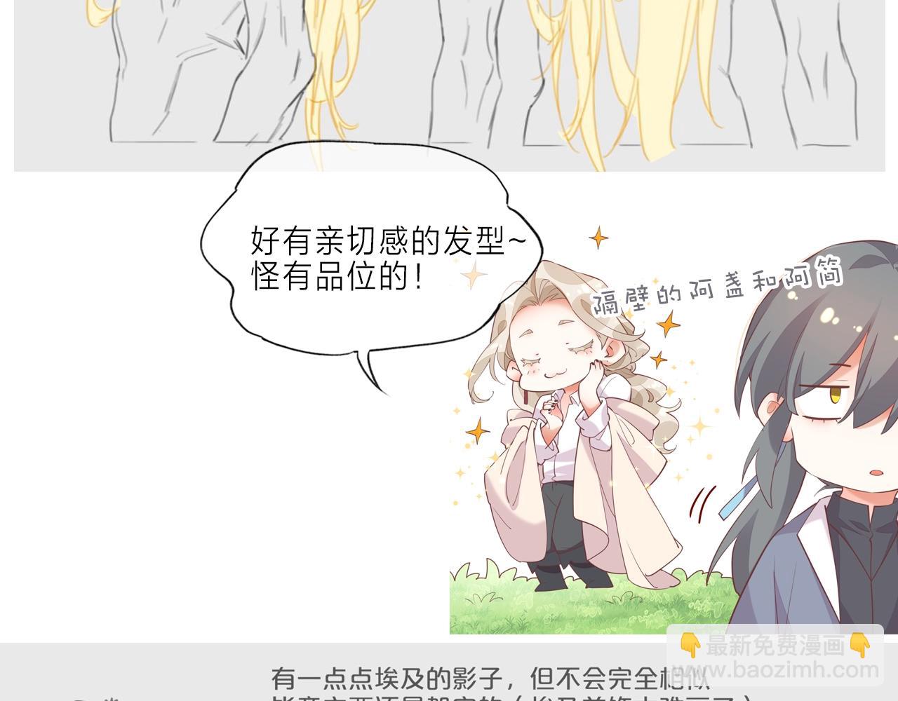 第1期：创作之路：作者之前画了什么？（国王篇）-第47话