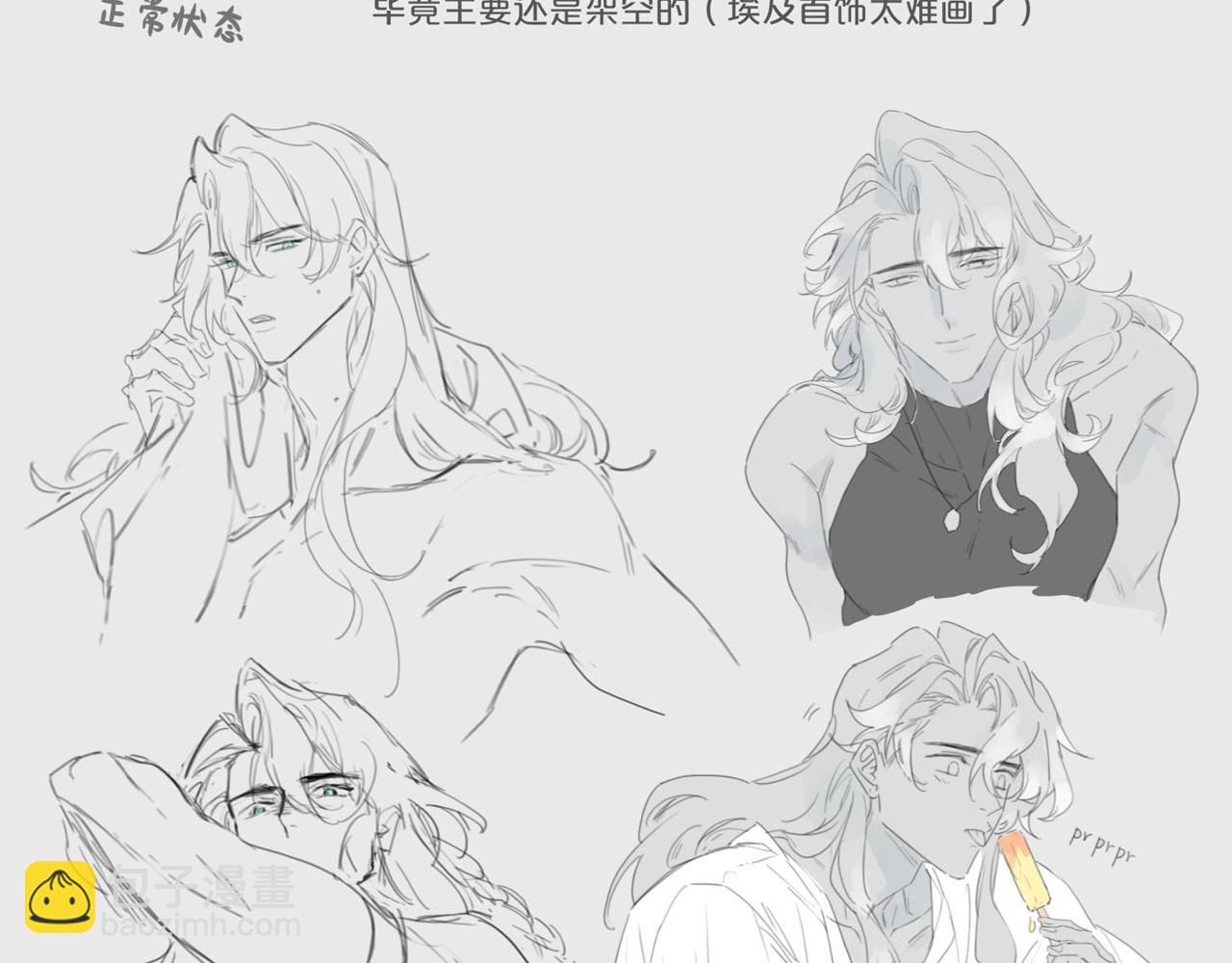 第1期：创作之路：作者之前画了什么？（国王篇）-第47话