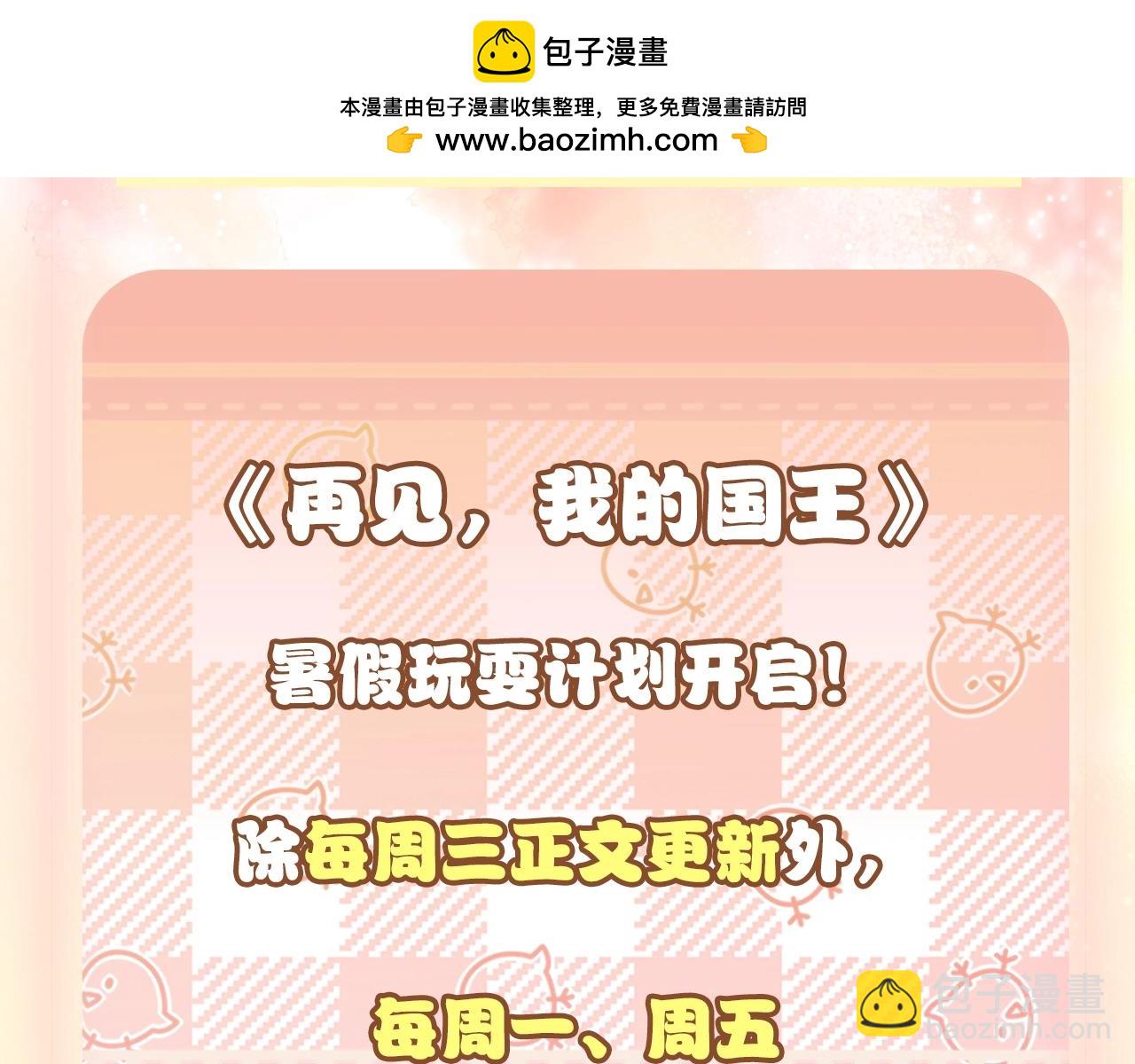 第1期：创作之路：作者之前画了什么？（国王篇）-第47话