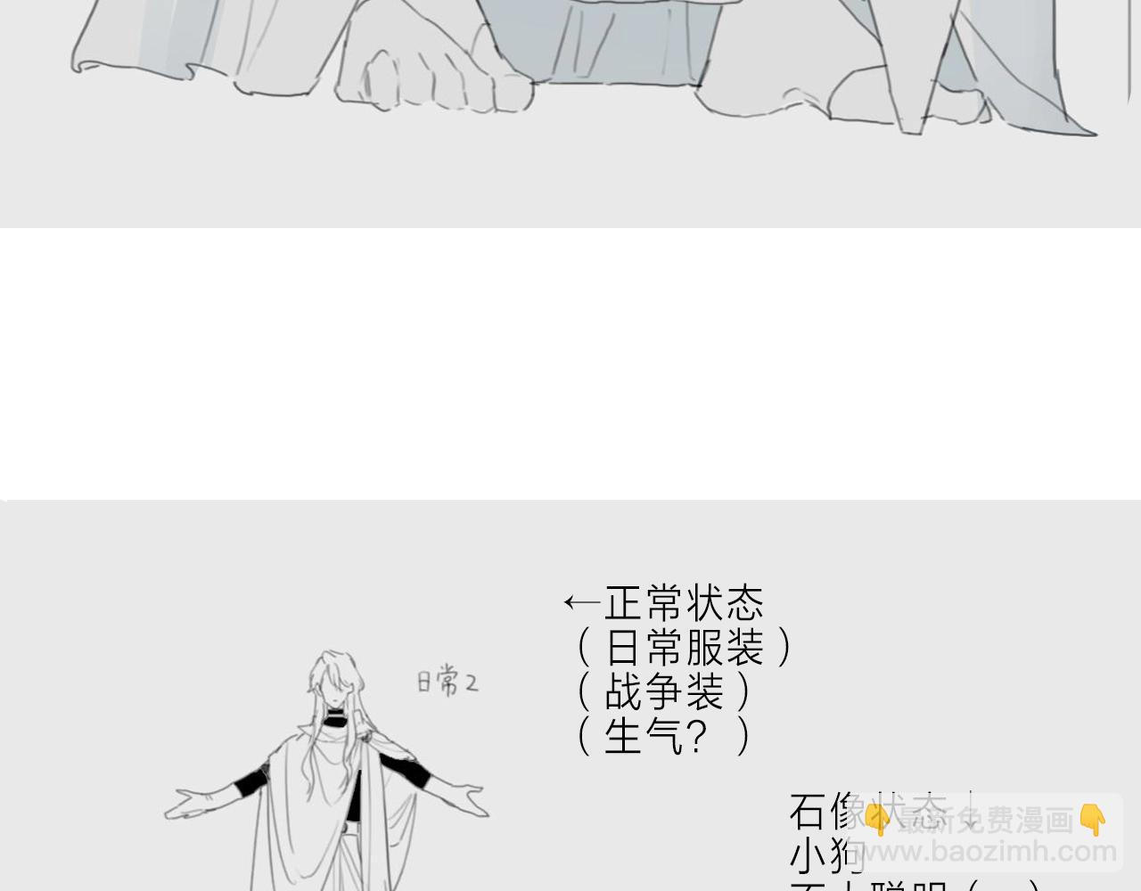 第1期：创作之路：作者之前画了什么？（国王篇）-第47话