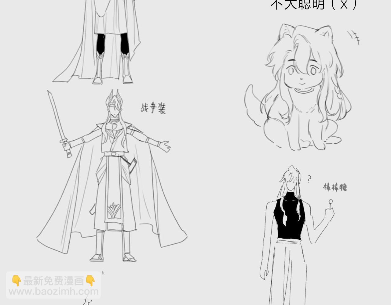第1期：创作之路：作者之前画了什么？（国王篇）-第47话