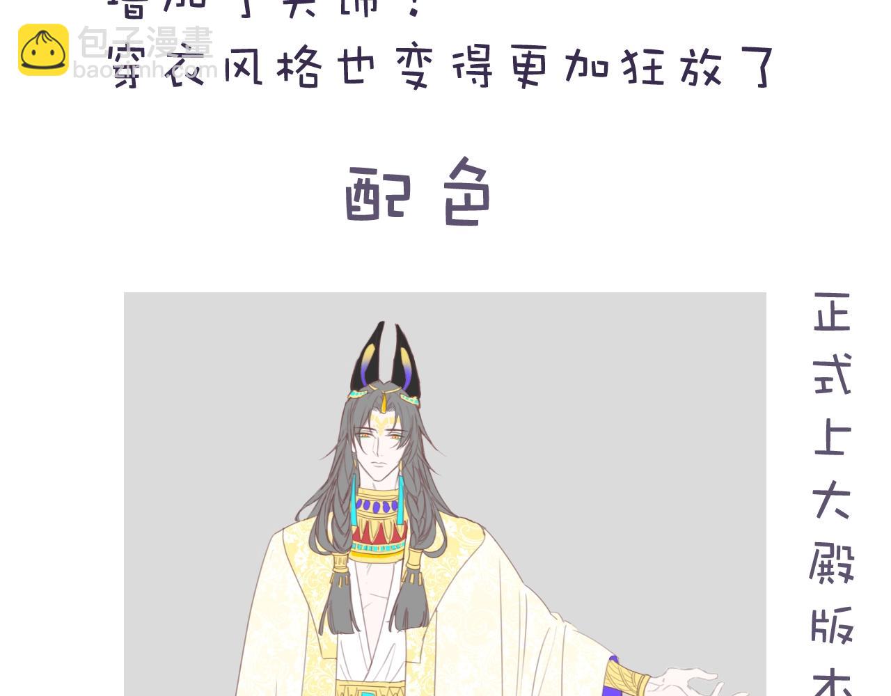 第1期：创作之路：作者之前画了什么？（国王篇）-第47话