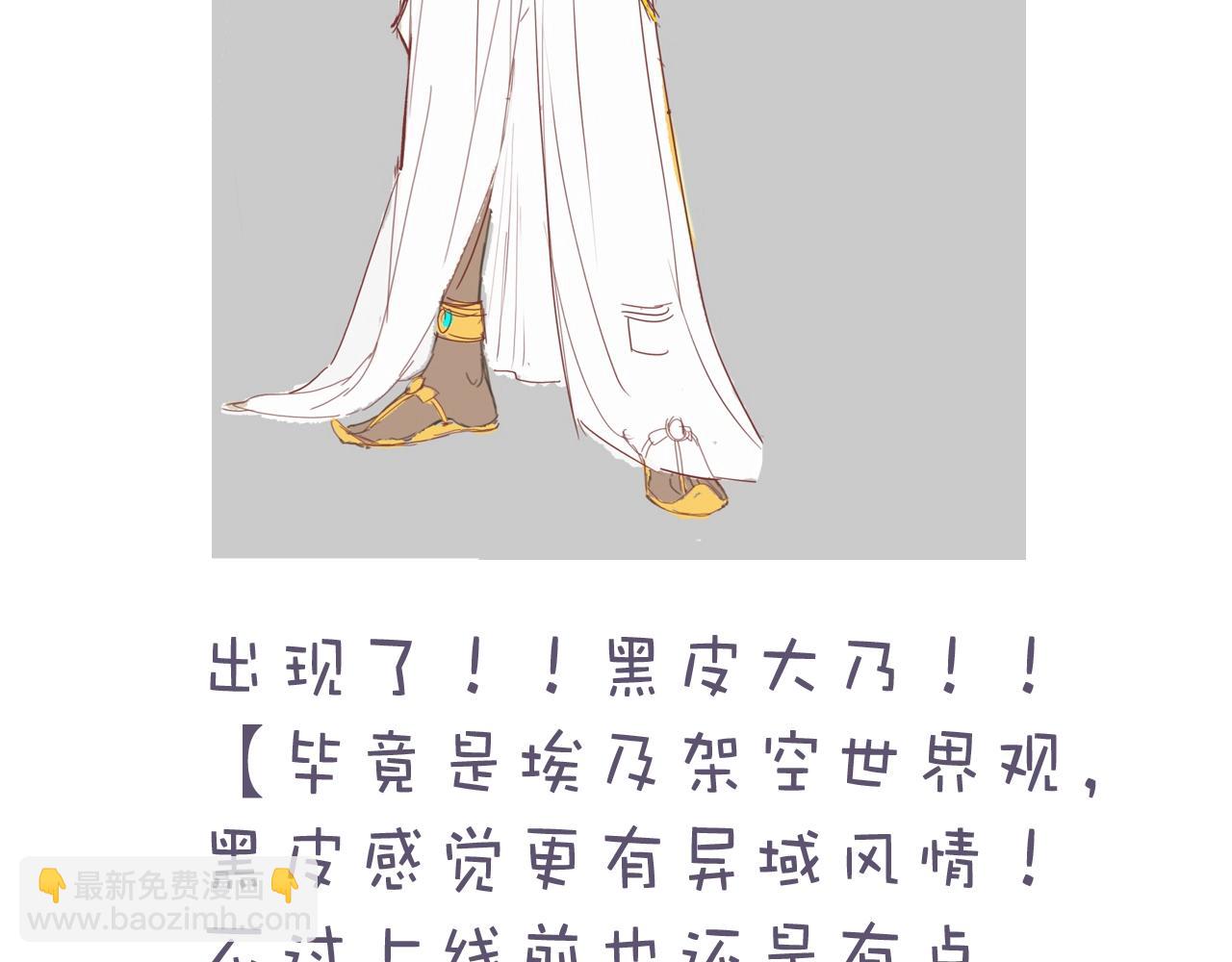 第1期：创作之路：作者之前画了什么？（国王篇）-第47话