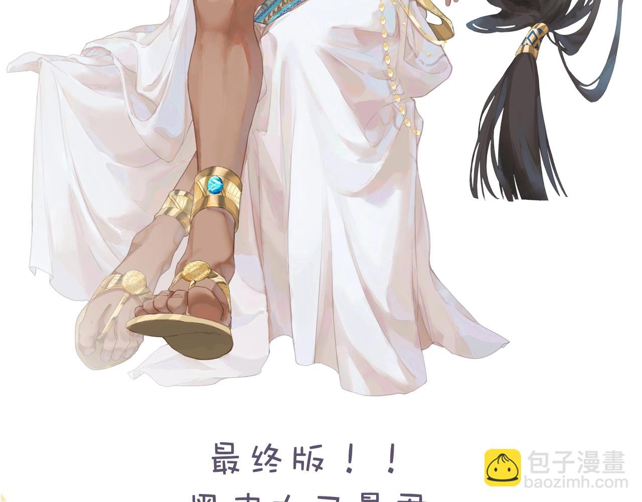 第1期：创作之路：作者之前画了什么？（国王篇）-第47话
