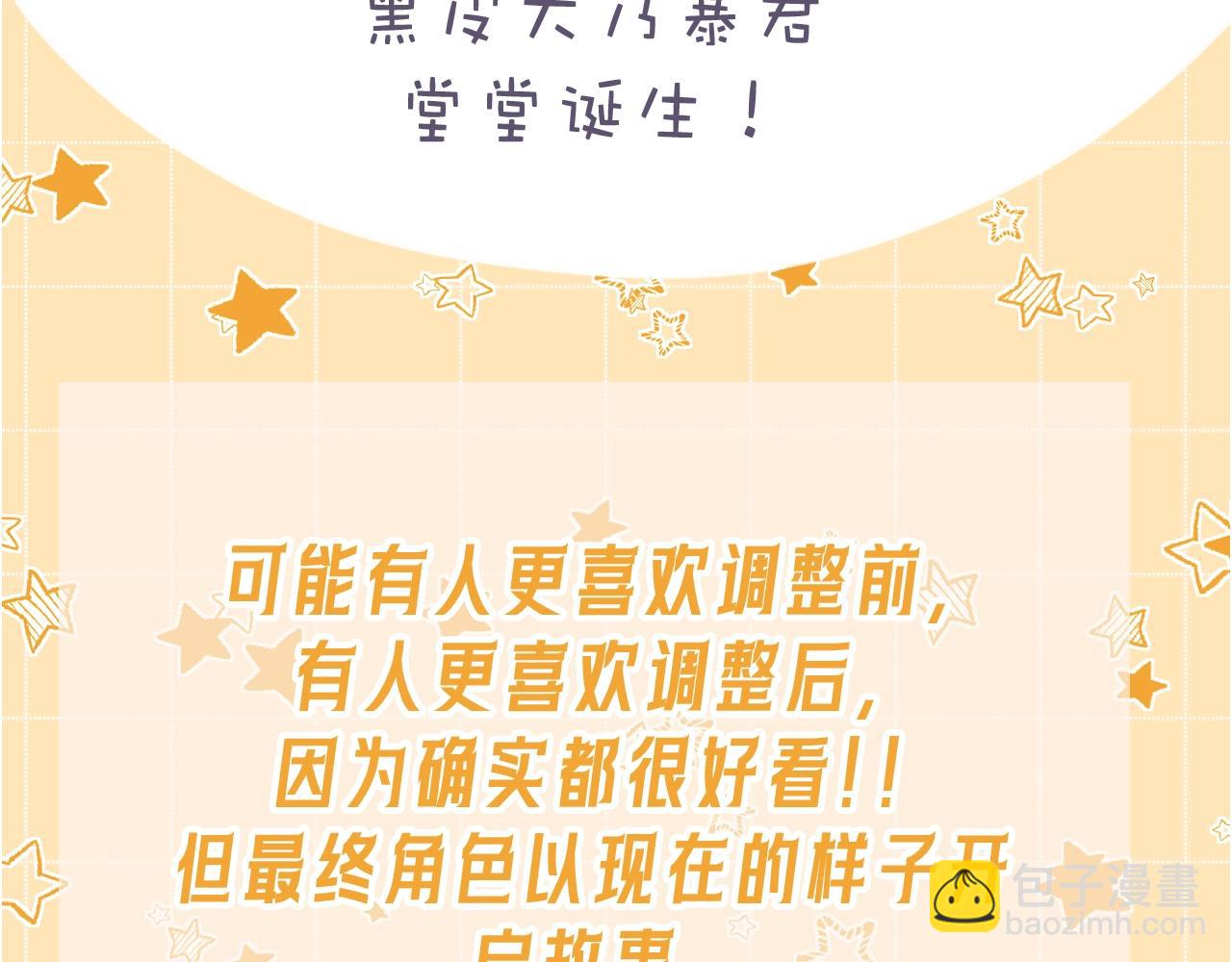 第1期：创作之路：作者之前画了什么？（国王篇）-第47话