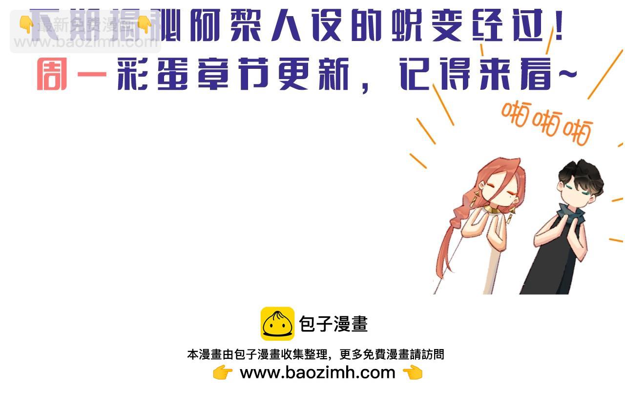 第1期：创作之路：作者之前画了什么？（国王篇）-第47话