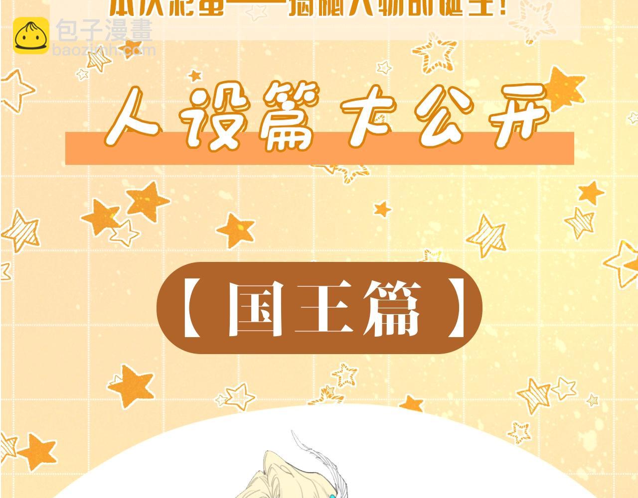 第1期：创作之路：作者之前画了什么？（国王篇）-第47话
