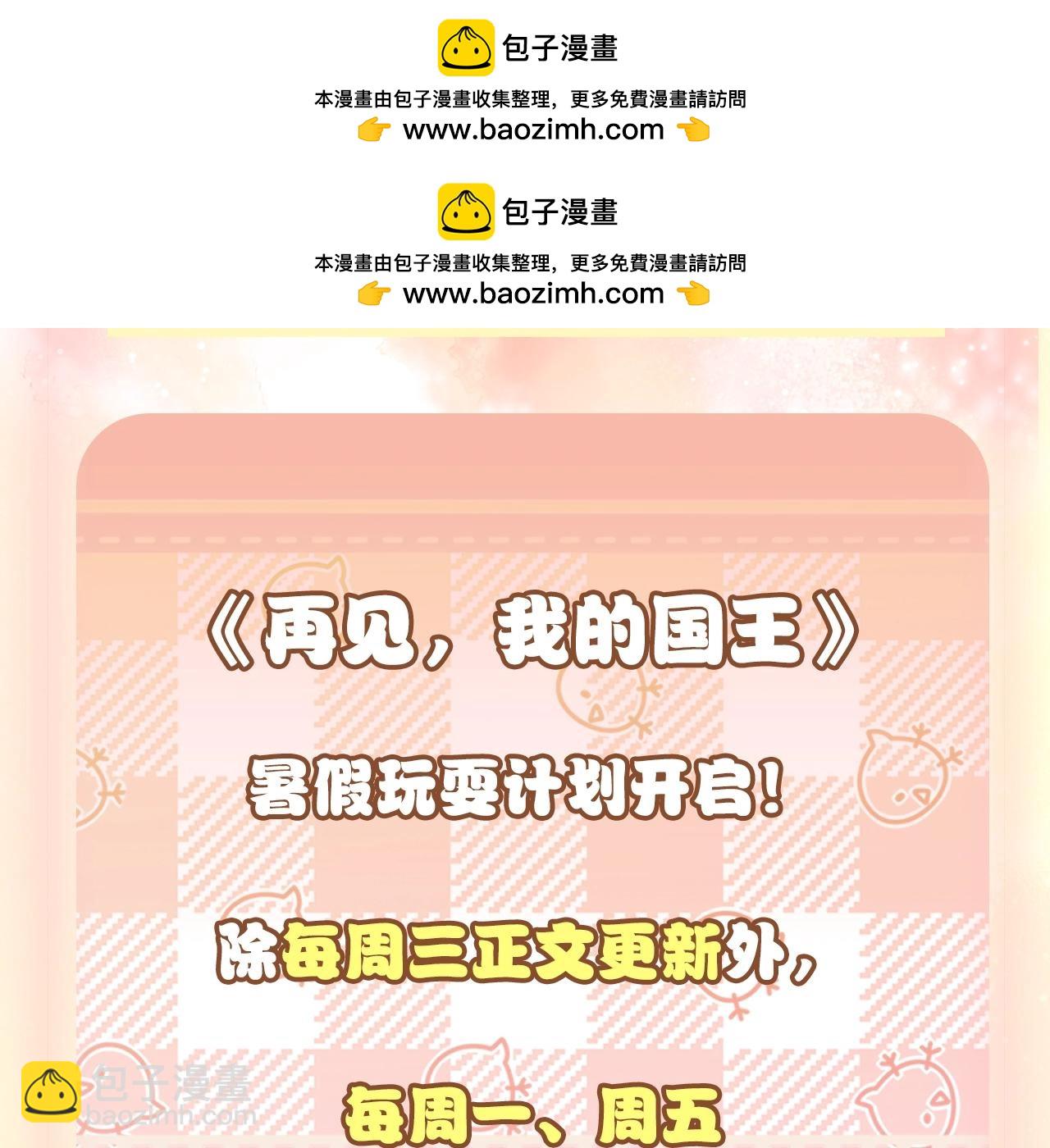 第3期  粉丝福利：高清壁纸来了！-第49话
