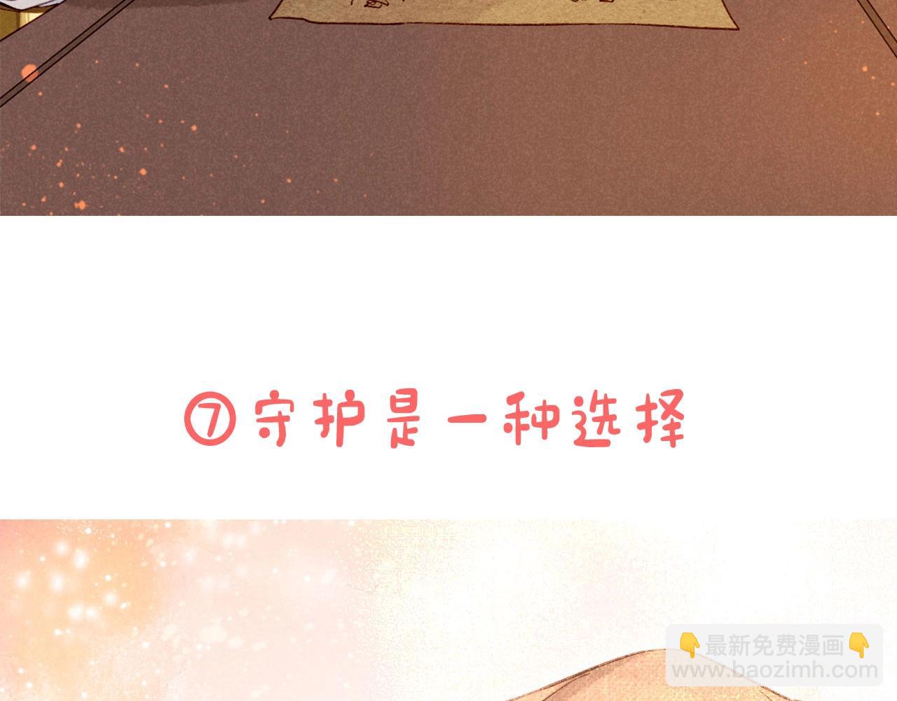 第3期  粉丝福利：高清壁纸来了！-第49话