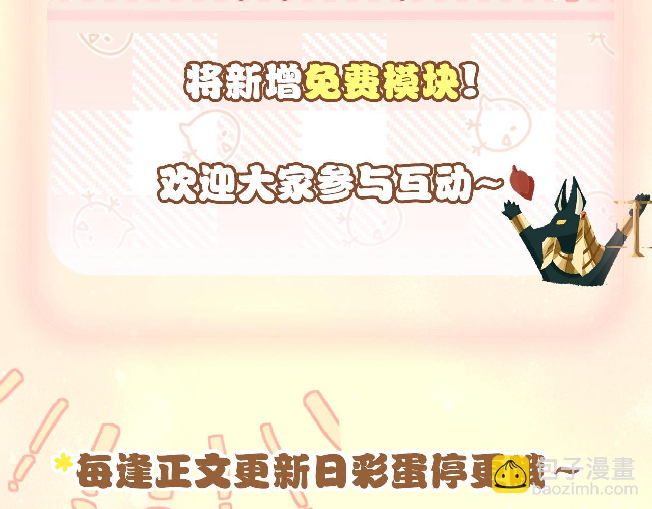 第3期  粉丝福利：高清壁纸来了！-第49话