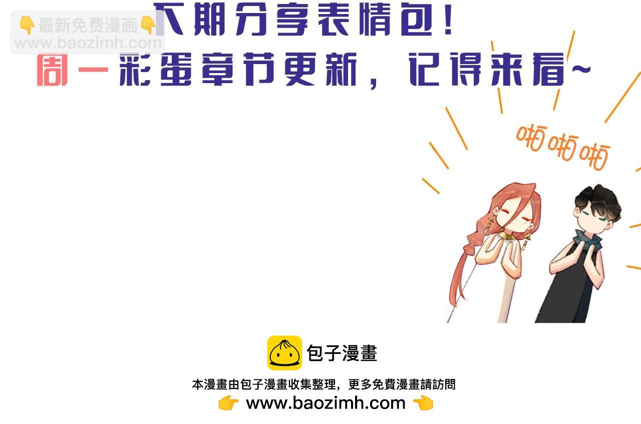 第3期  粉丝福利：高清壁纸来了！-第49话