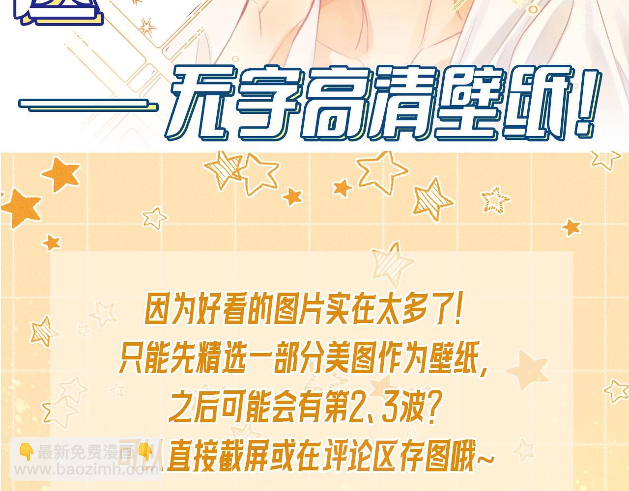 第3期  粉丝福利：高清壁纸来了！-第49话