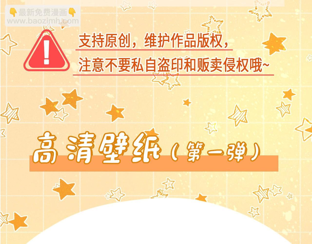 第3期  粉丝福利：高清壁纸来了！-第49话