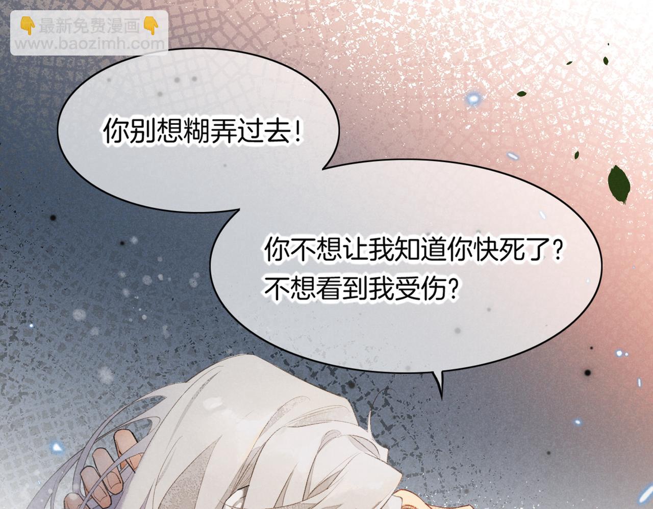 第4话 消逝(1/4)-第5话