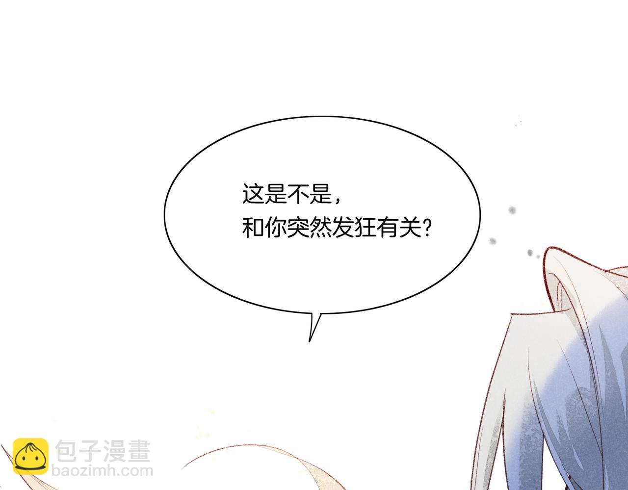 第4话 消逝(1/4)-第5话